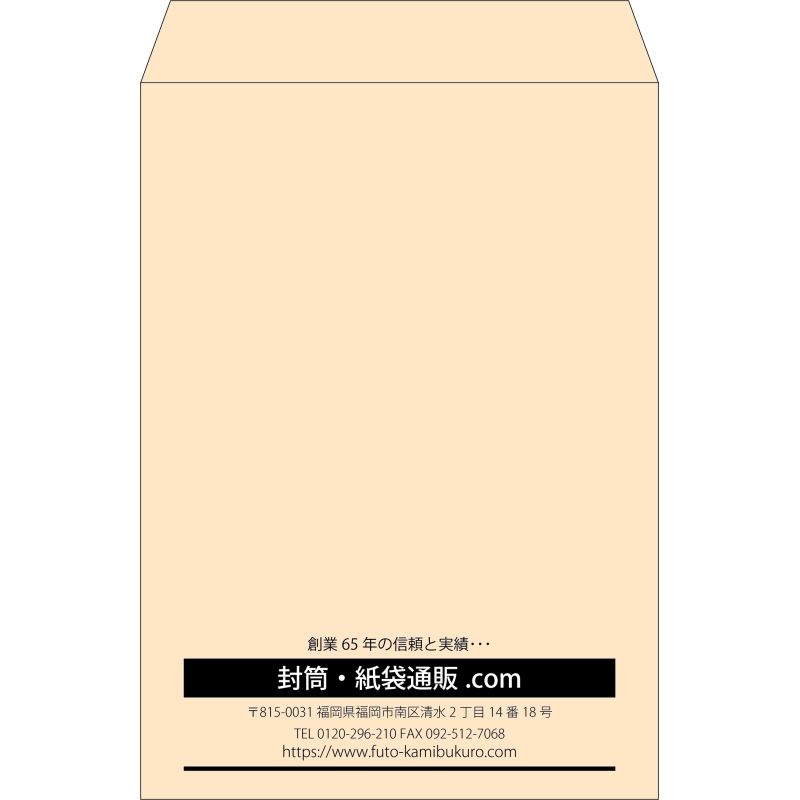 【既製品】角2(240x332mm)（〒枠なし）