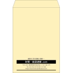 【既製品】角2(240x332mm)（〒枠なし）