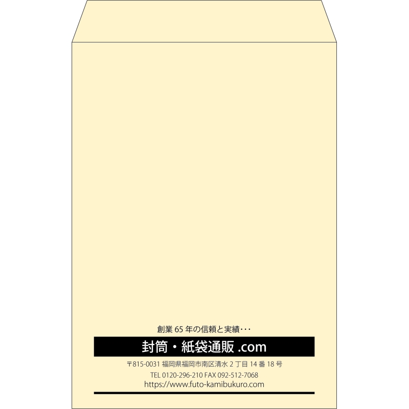 【既製品】角2(240x332mm)（〒枠なし）