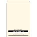 【既製品】角2(240x332mm)（〒枠なし）