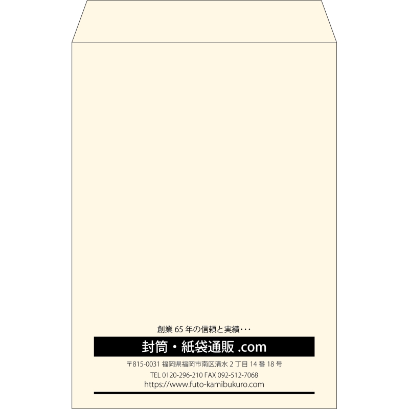 【既製品】角2(240x332mm)（〒枠なし）