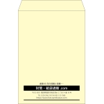 【既製品】角2(240x332mm)（〒枠なし）