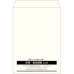 【既製品】角2(240x332mm)（〒枠なし）
