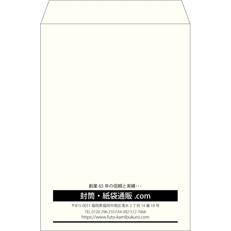 【既製品】角2(240x332mm)（〒枠なし）