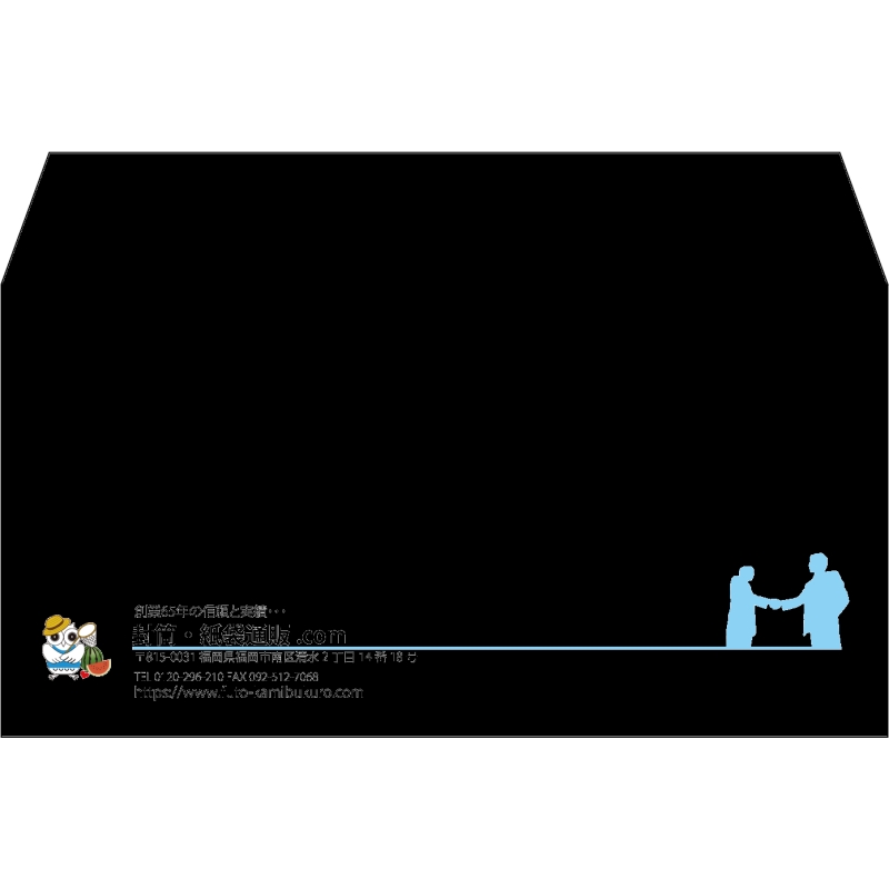 【既製品】洋長3(235x120mm)（〒枠なし）