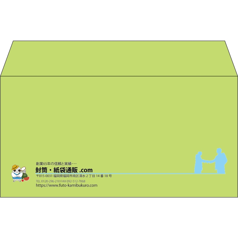 【既製品】洋長3(235x120mm)（〒枠なし）