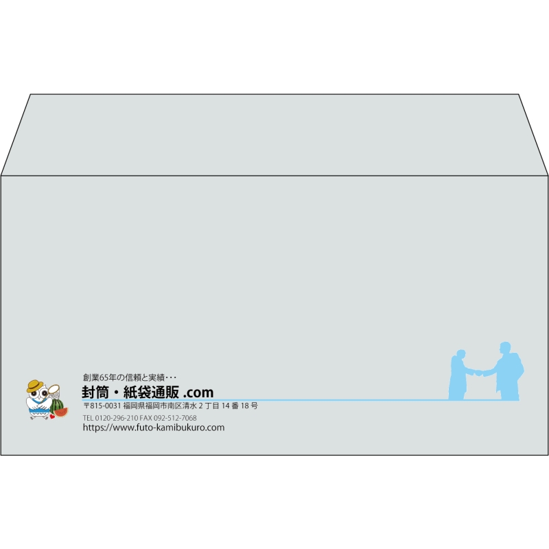 【既製品】洋長3(235x120mm)（〒枠なし）