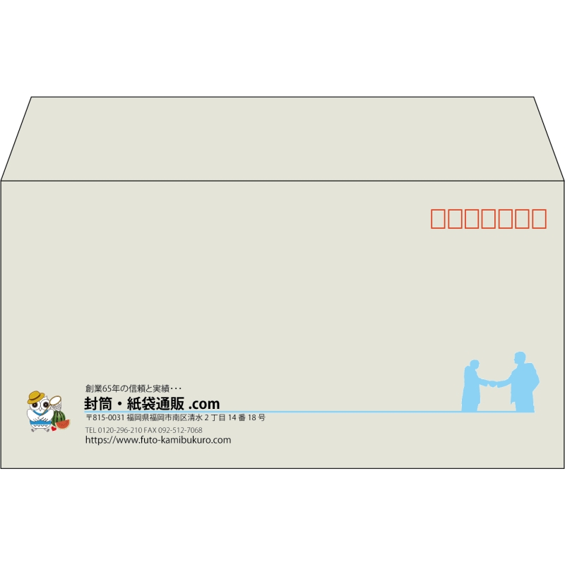 【既製品】洋長3(235x120mm)（〒枠あり）