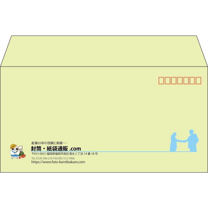 【既製品】洋長3(235x120mm)（〒枠あり）