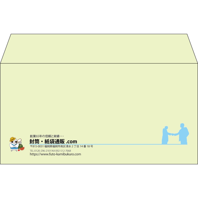 【既製品】洋長3(235x120mm)（〒枠なし）