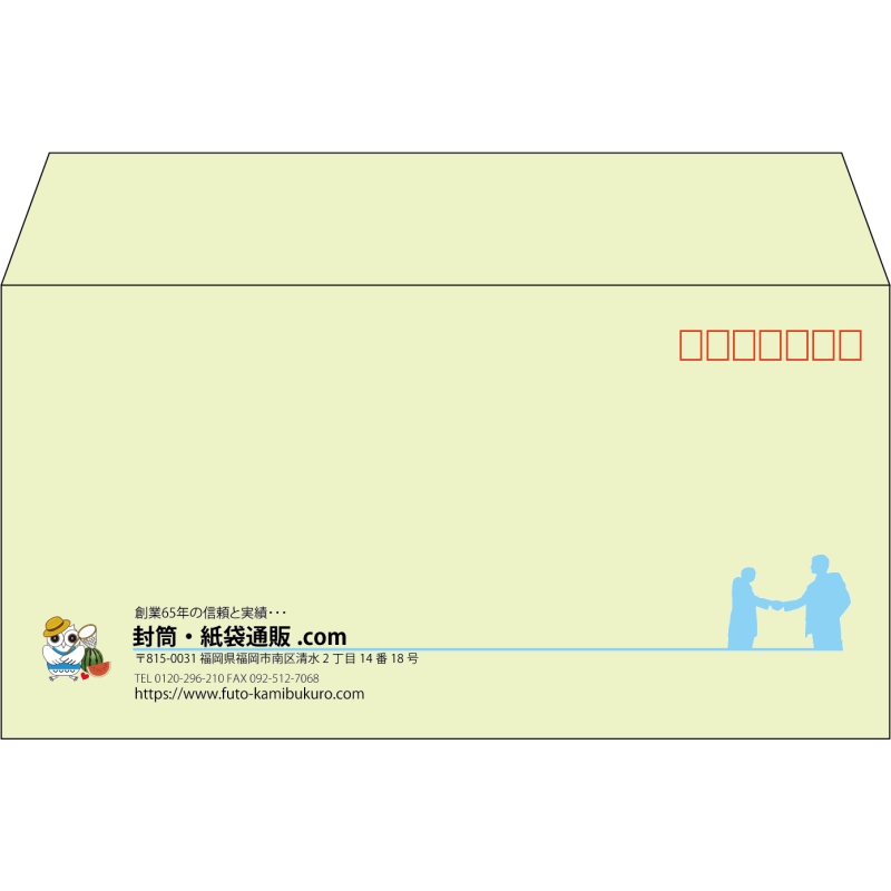 【既製品】洋長3(235x120mm)（〒枠あり）
