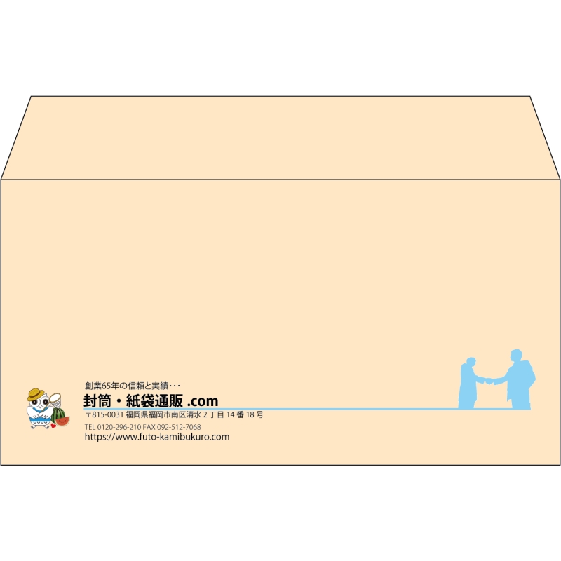 【既製品】洋長3(235x120mm)（〒枠なし）
