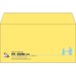 【既製品】洋長3(235x120mm)（〒枠なし）