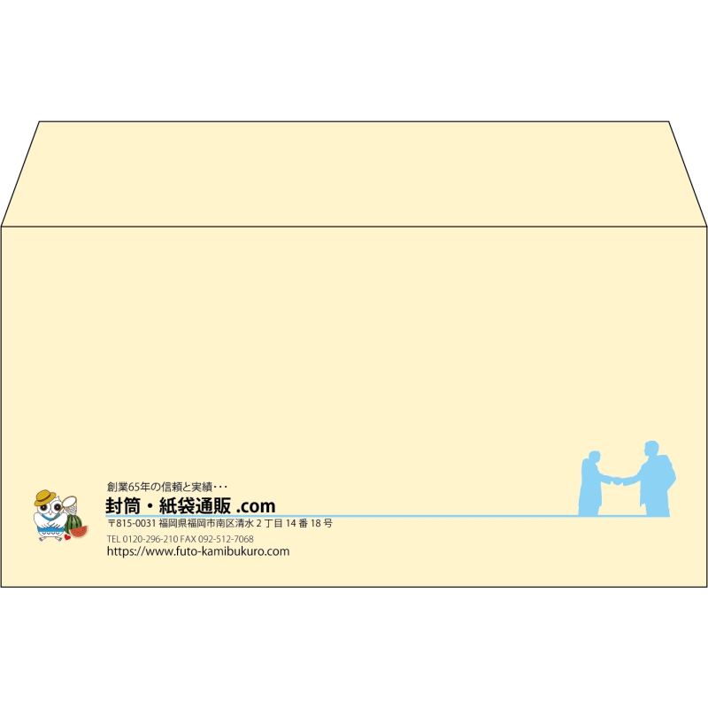 【既製品】洋長3(235x120mm)（〒枠なし）