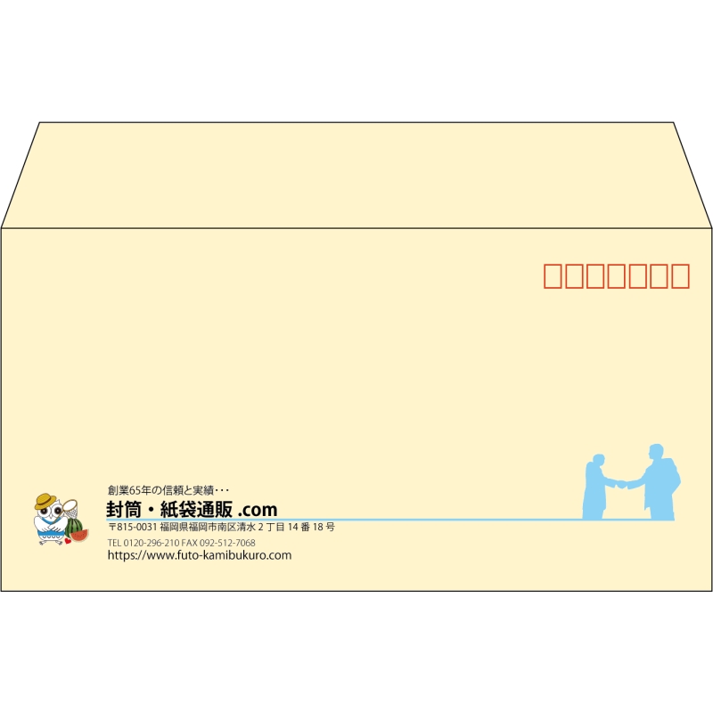 【既製品】洋長3(235x120mm)（〒枠あり）