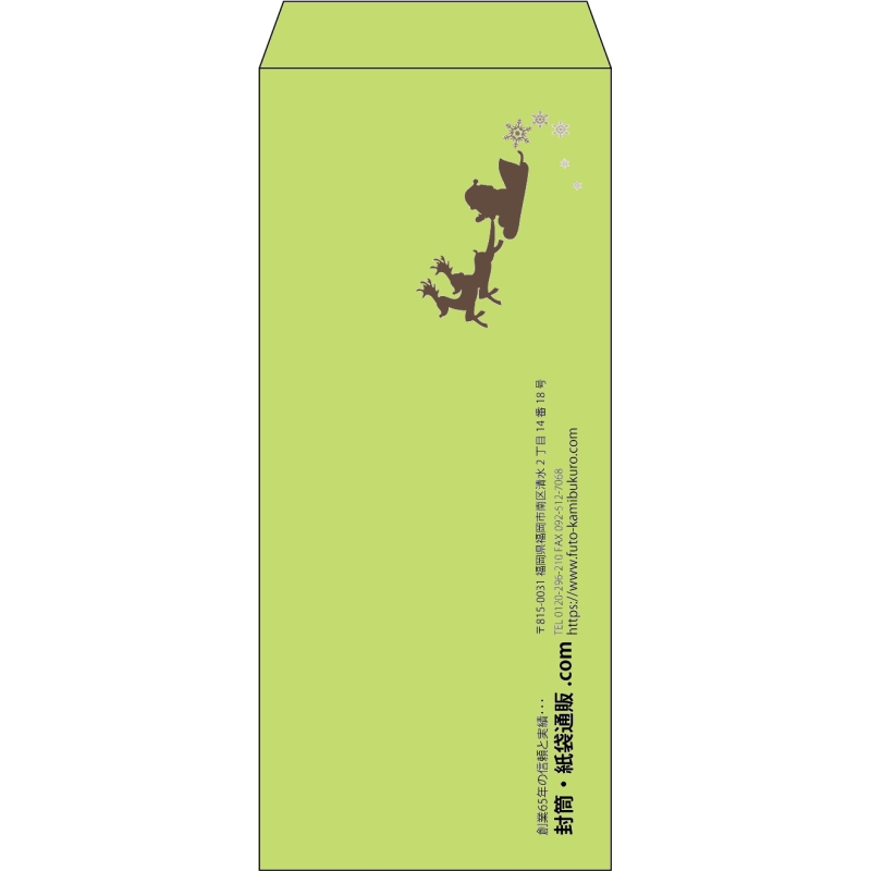 【既製品】長4(90x205mm)（〒枠なし）