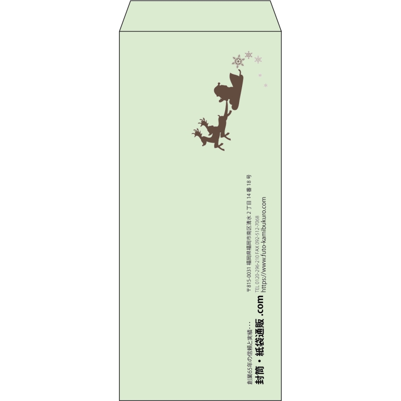【既製品】長4(90x205mm)（〒枠なし）