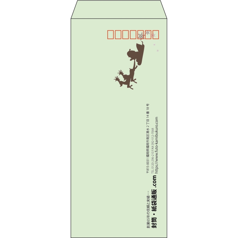 【既製品】長4(90x205mm)（〒枠あり）
