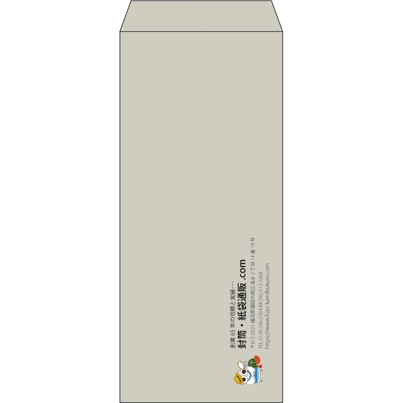 【既製品】長4(90x205mm)（〒枠なし）