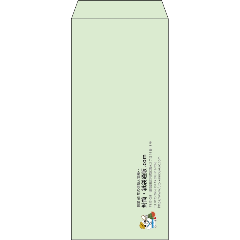 【既製品】長4(90x205mm)（〒枠なし）