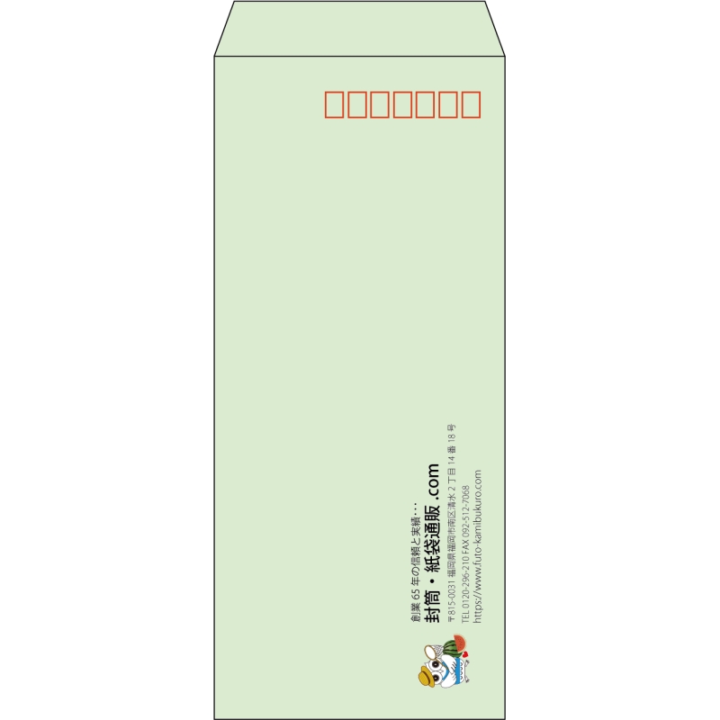 【既製品】長4(90x205mm)（〒枠あり）