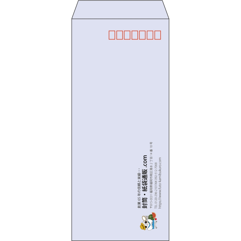 【既製品】長4(90x205mm)（〒枠あり）