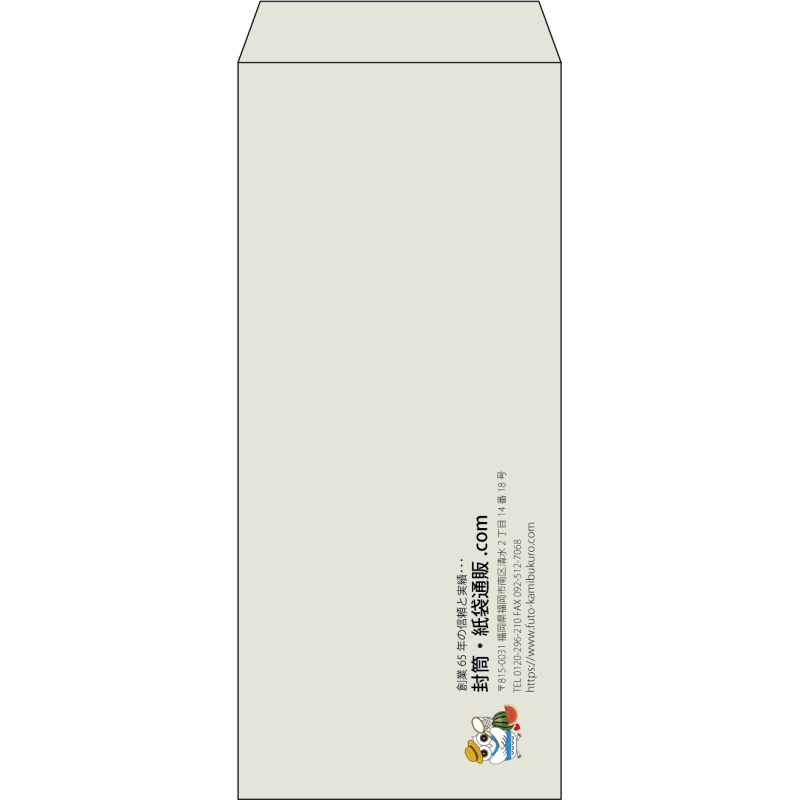 【既製品】長4(90x205mm)（〒枠なし）