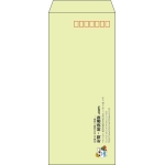 【既製品】長4(90x205mm)（〒枠あり）