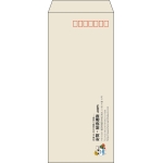 【既製品】長4(90x205mm)（〒枠あり）