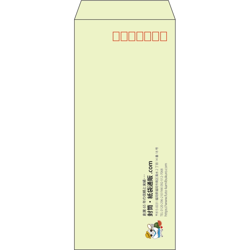 【既製品】長4(90x205mm)（〒枠あり）