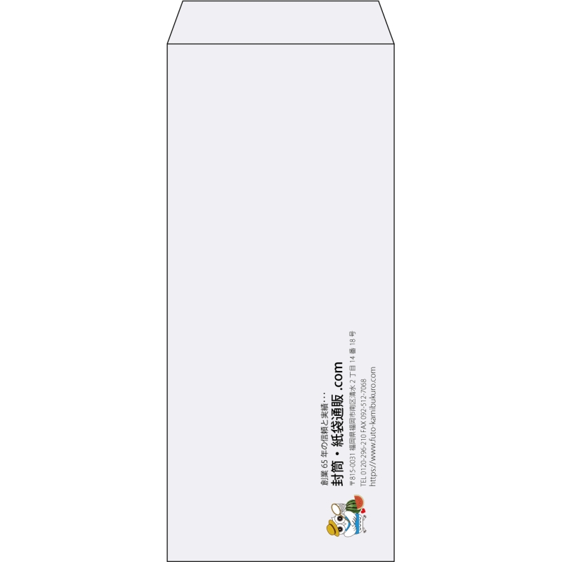 【既製品】長4(90x205mm)（〒枠なし）