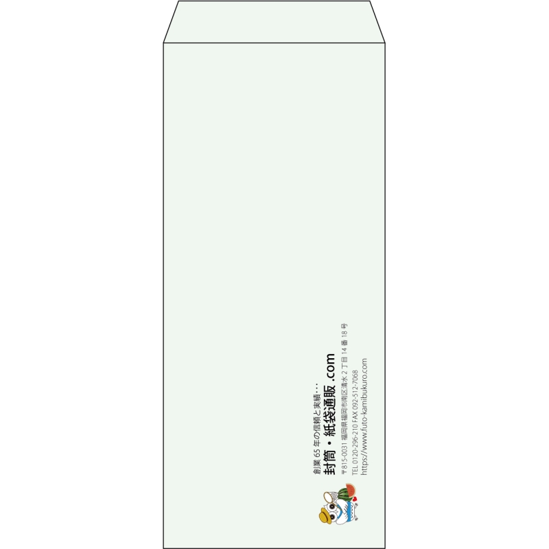 【既製品】長4(90x205mm)（〒枠なし）