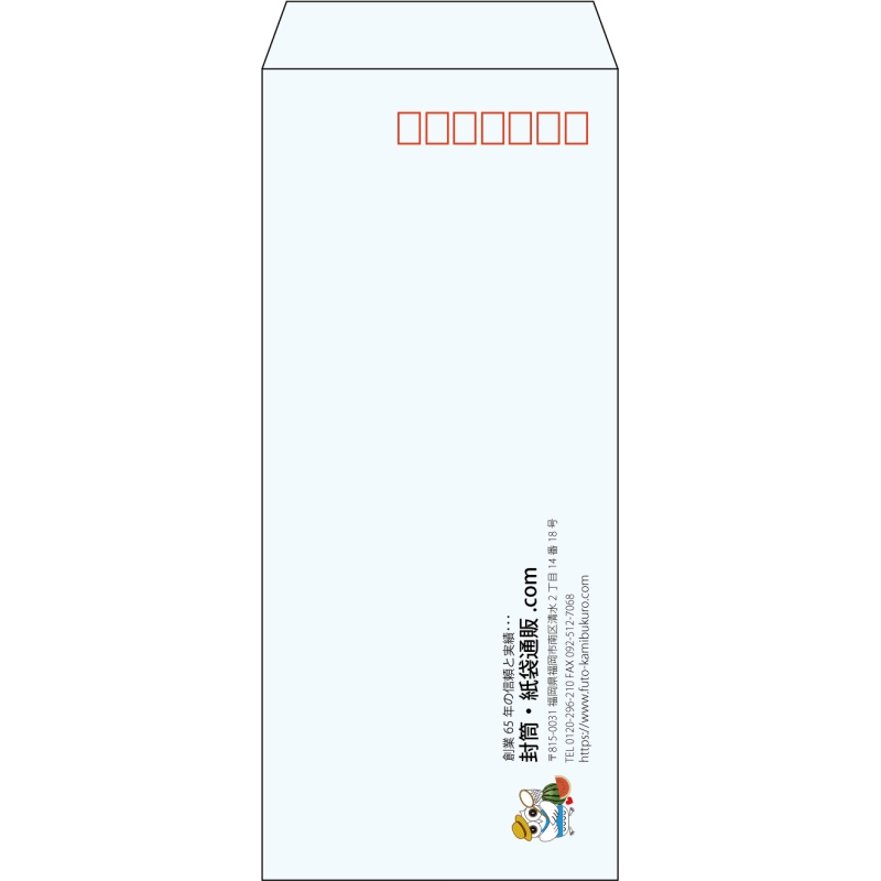 【既製品】長4(90x205mm)（〒枠あり）