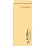 【既製品】長4(90x205mm)（〒枠あり）