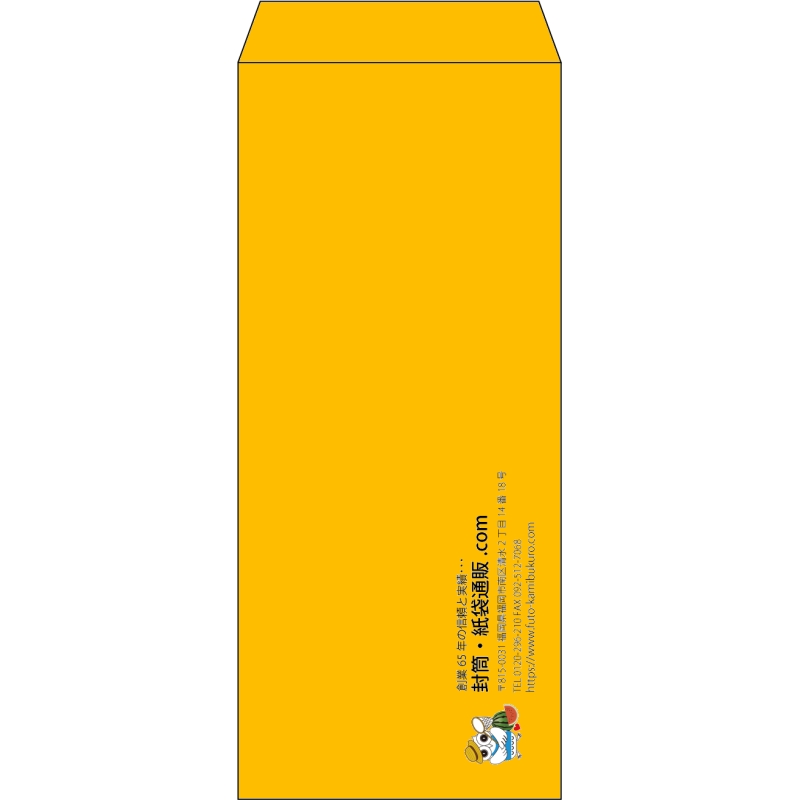 【既製品】長4(90x205mm)（〒枠なし）
