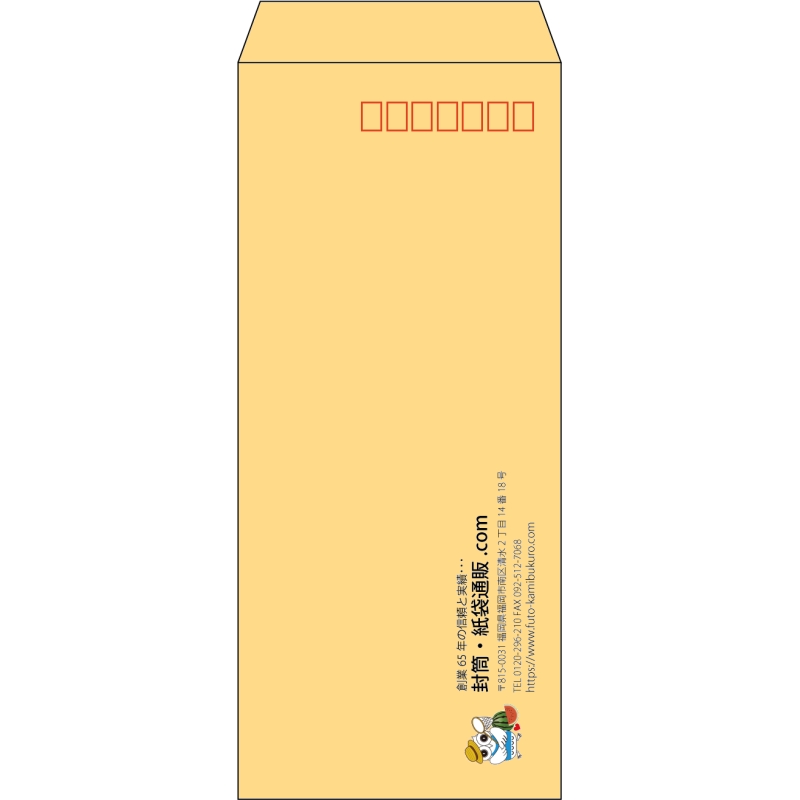 【既製品】長4(90x205mm)（〒枠あり）