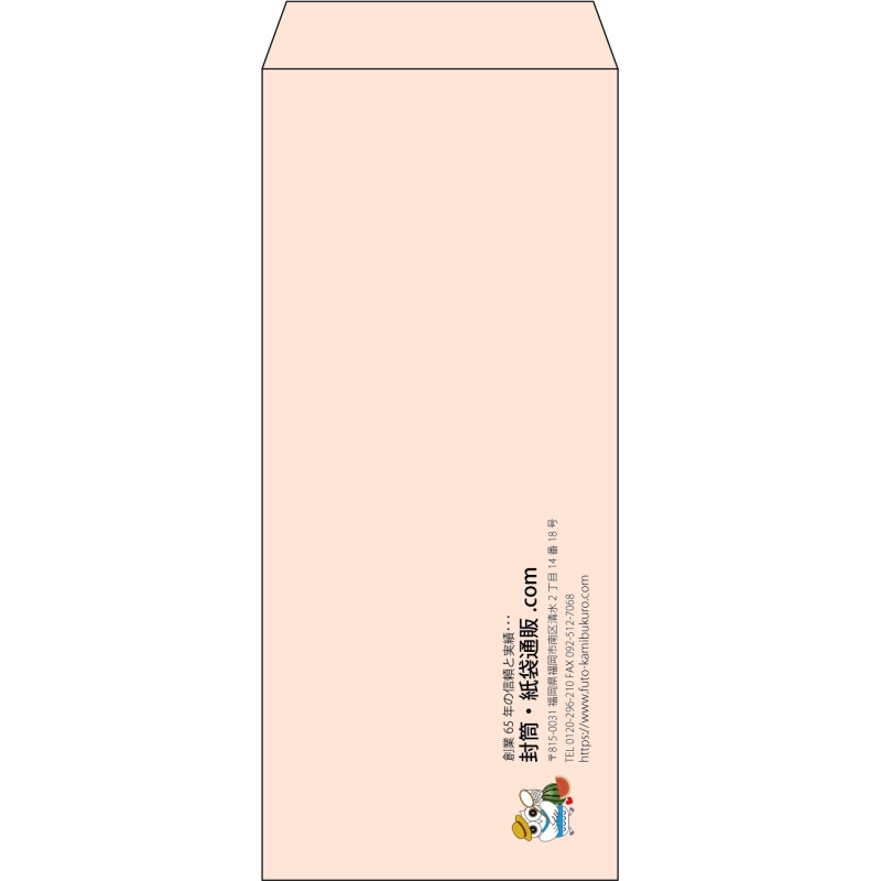 【既製品】長4(90x205mm)（〒枠なし）