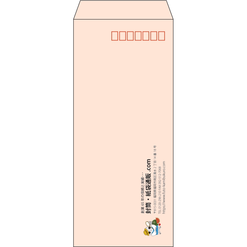 【既製品】長4(90x205mm)（〒枠あり）