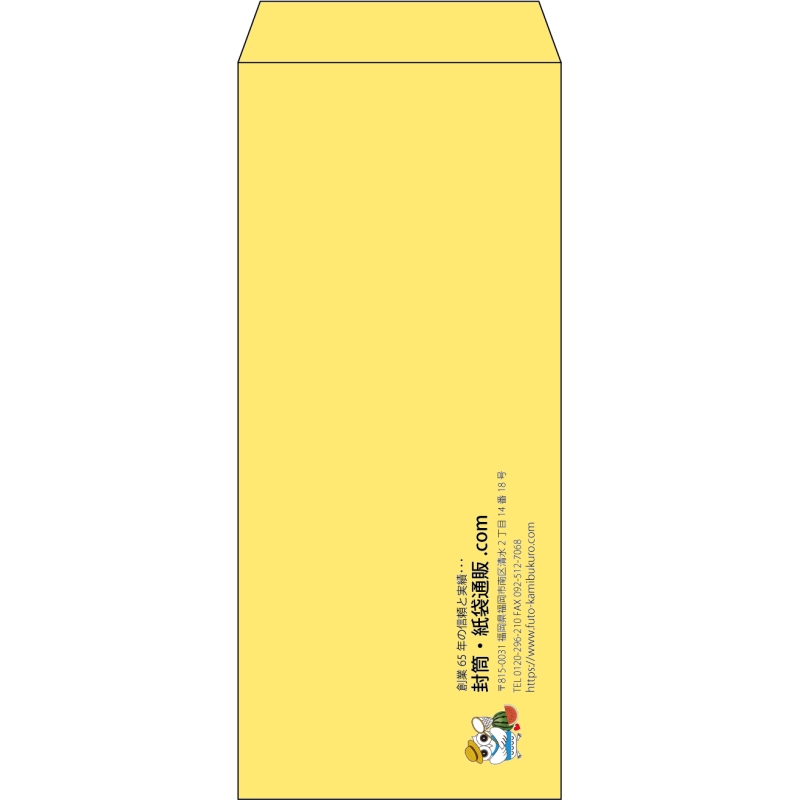 【既製品】長4(90x205mm)（〒枠なし）