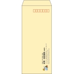【既製品】長4(90x205mm)（〒枠あり）