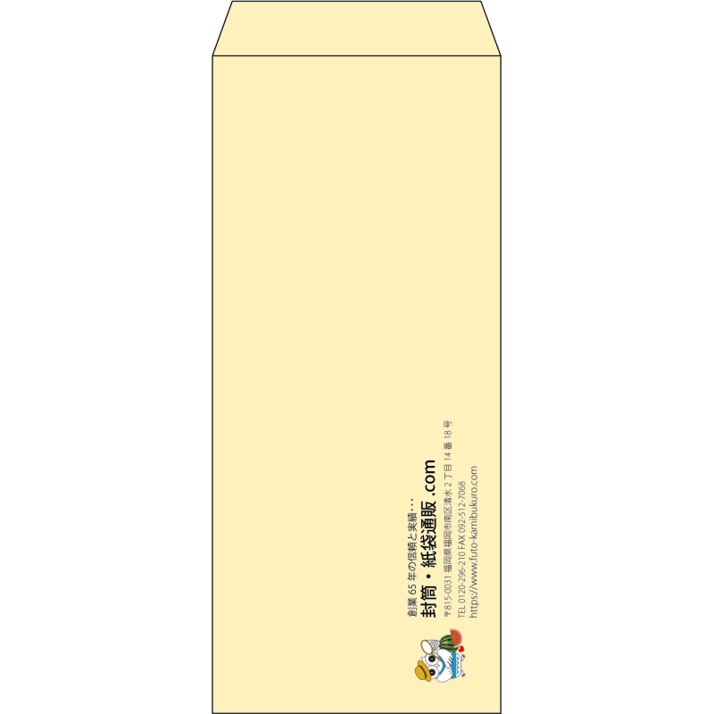 【既製品】長4(90x205mm)（〒枠なし）