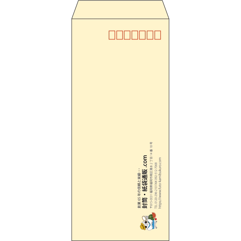 【既製品】長4(90x205mm)（〒枠あり）