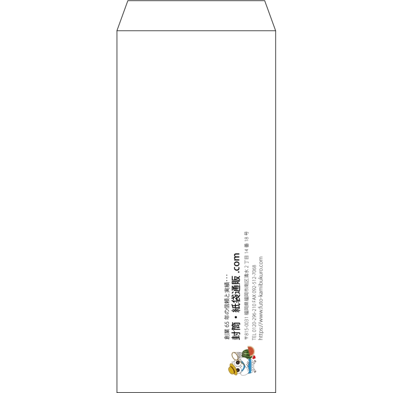 【既製品】長4(90x205mm)（〒枠なし）