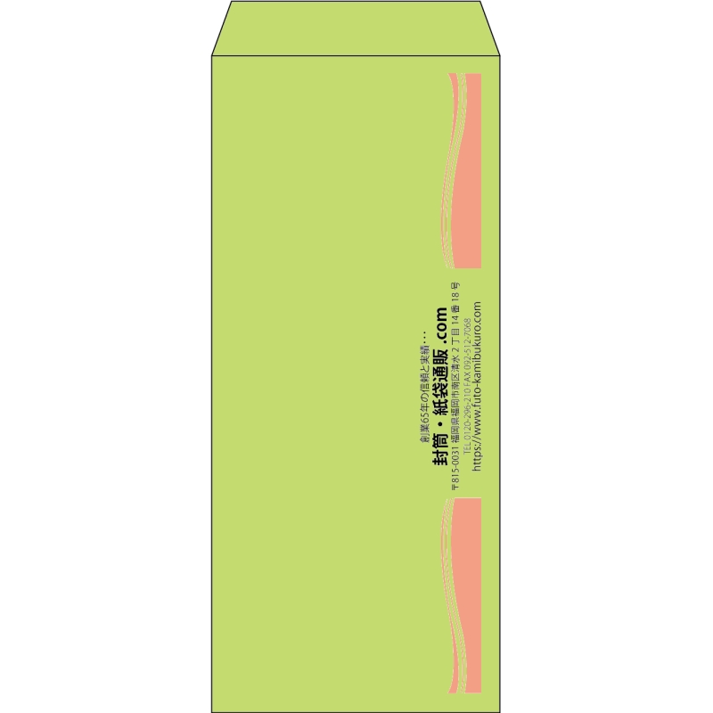 【既製品】長4(90x205mm)（〒枠なし）