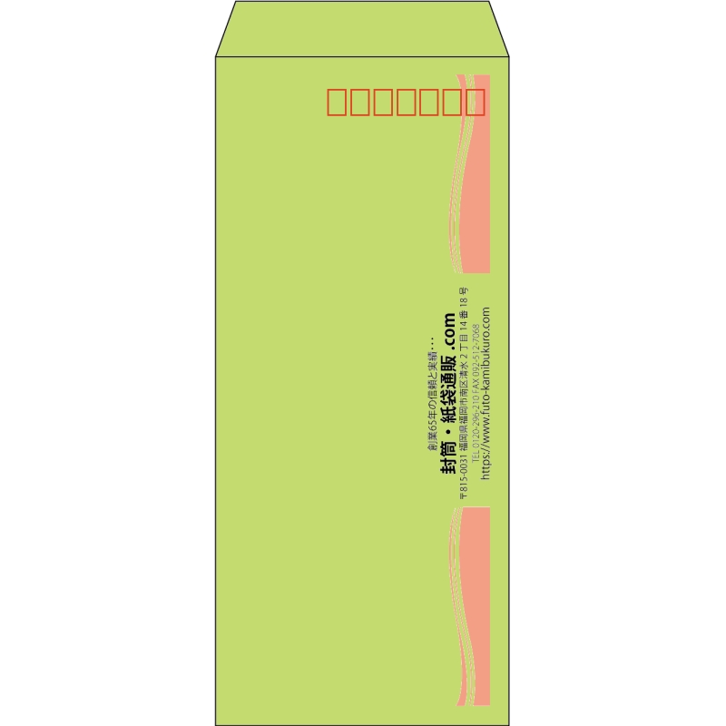【既製品】長4(90x205mm)（〒枠あり）