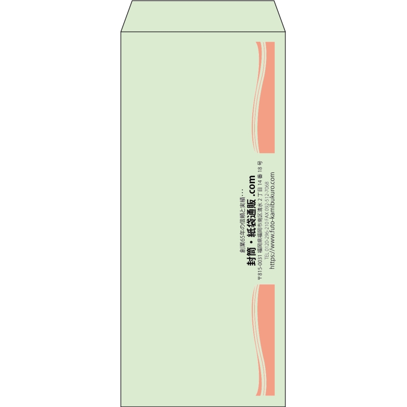 【既製品】長4(90x205mm)（〒枠なし）