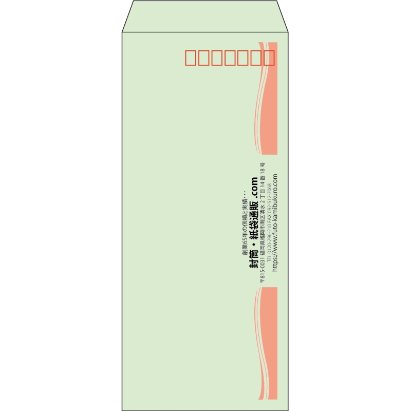 【既製品】長4(90x205mm)（〒枠あり）