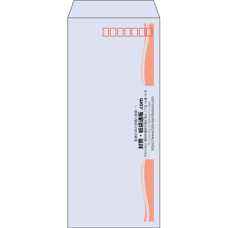 【既製品】長4(90x205mm)（〒枠あり）