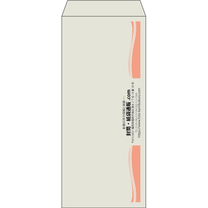 【既製品】長4(90x205mm)（〒枠なし）
