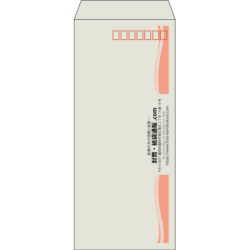 【既製品】長4(90x205mm)（〒枠あり）